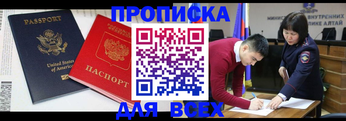 регистрация в Котельниках