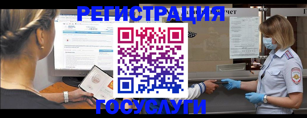 временная регистрация поиск в Котельниках