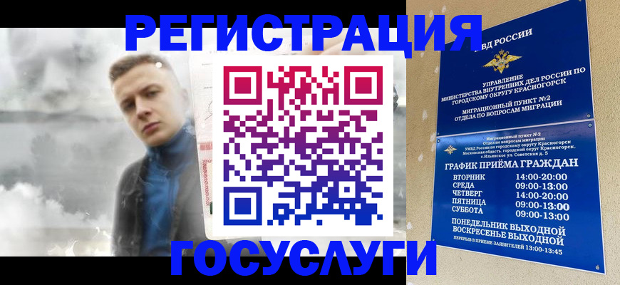 прописка штамп в Котельниках