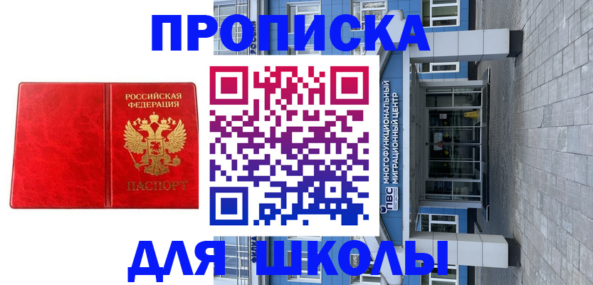временная регистрация адрес в Котельниках