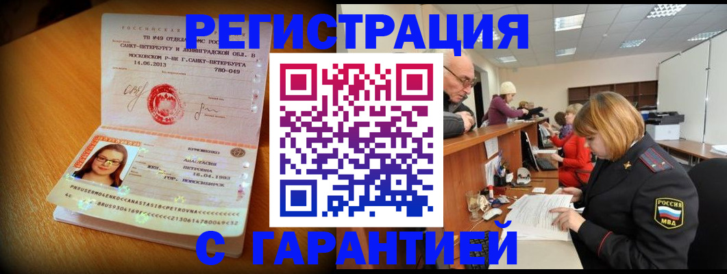 прописка для школы в Котельниках